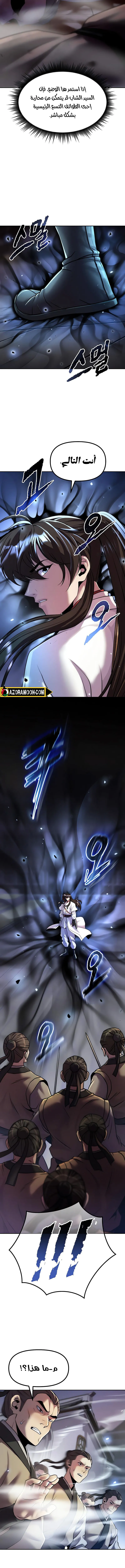 Read Chronicles of the Demon Faction AR Manga Online