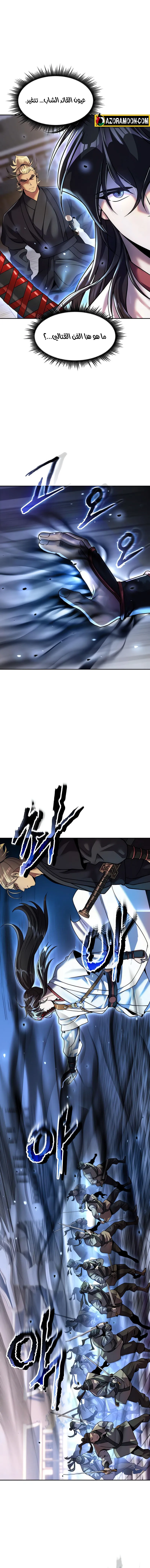 Read Chronicles of the Demon Faction AR Manga Online