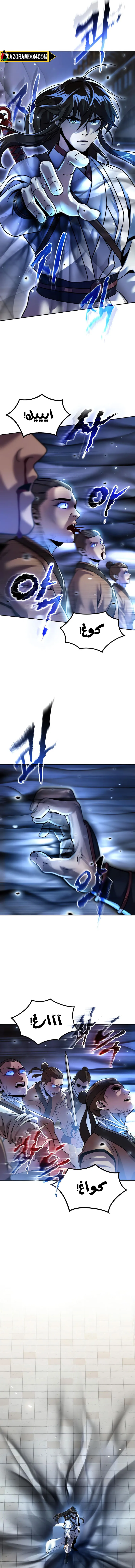 Read Chronicles of the Demon Faction AR Manga Online