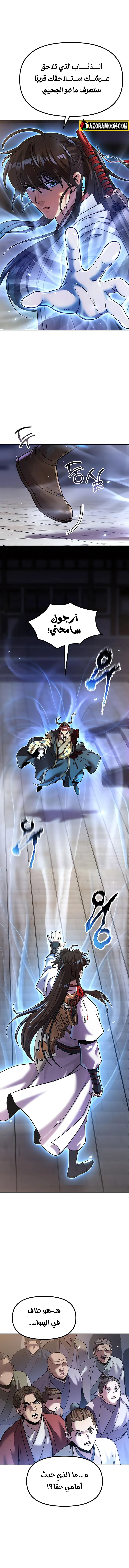 Read Chronicles of the Demon Faction AR Manga Online