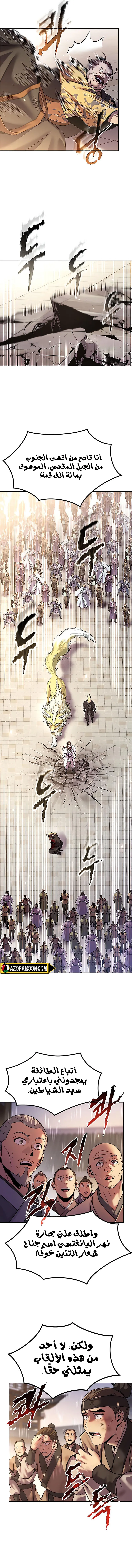 Read Chronicles of the Demon Faction AR Manga Online