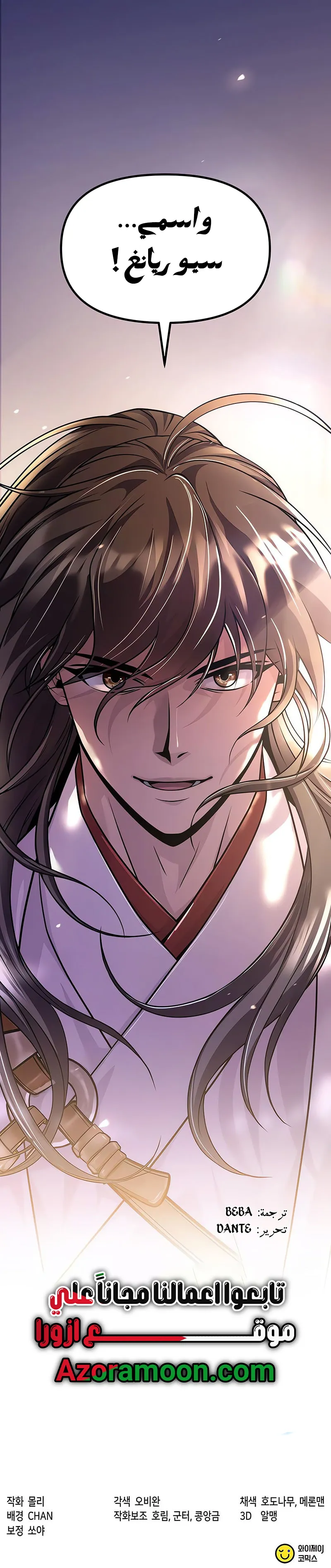 Read Chronicles of the Demon Faction AR Manga Online