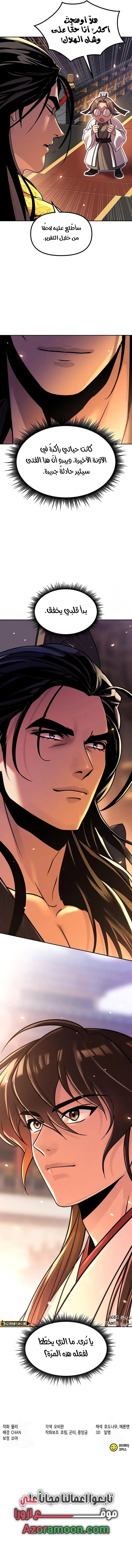 Read Chronicles of the Demon Faction AR Manga Online