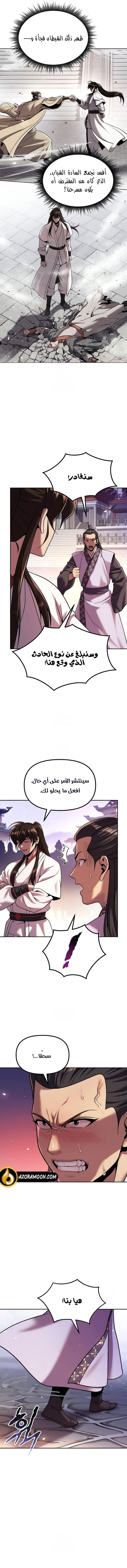 Read Chronicles of the Demon Faction AR Manga Online