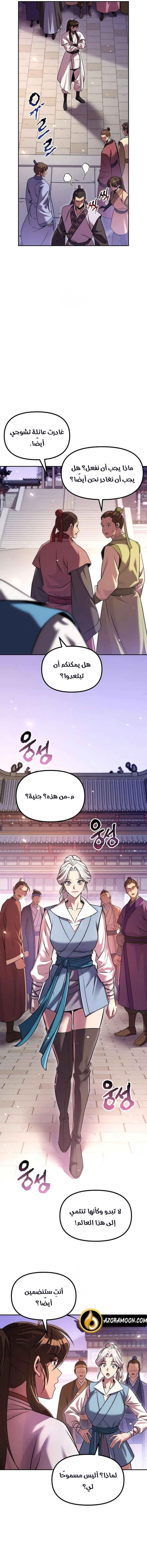 Read Chronicles of the Demon Faction AR Manga Online