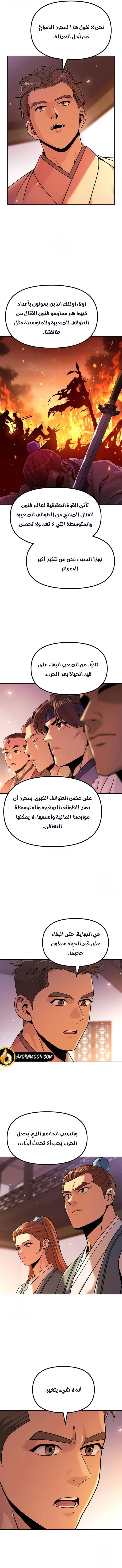 Read Chronicles of the Demon Faction AR Manga Online