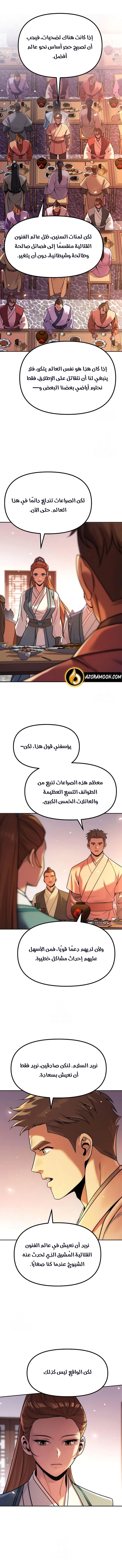 Read Chronicles of the Demon Faction AR Manga Online