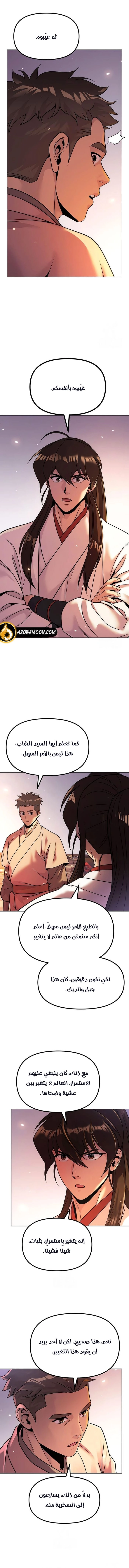 Read Chronicles of the Demon Faction AR Manga Online