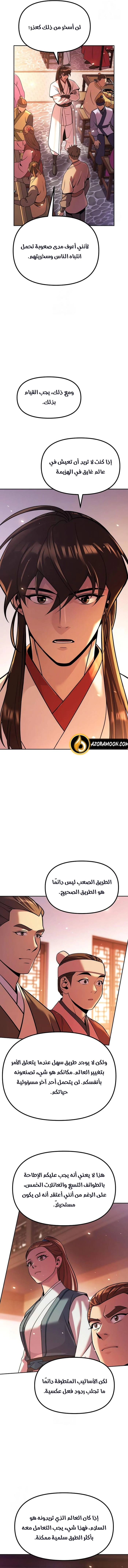 Read Chronicles of the Demon Faction AR Manga Online