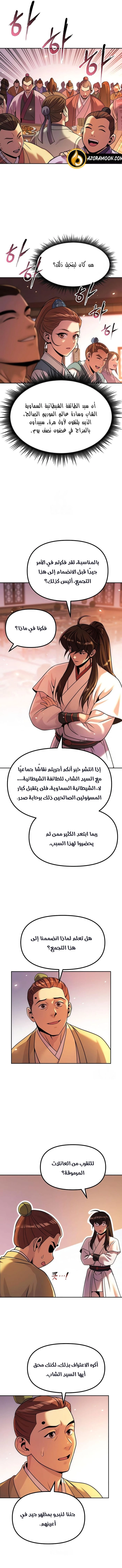 Read Chronicles of the Demon Faction AR Manga Online