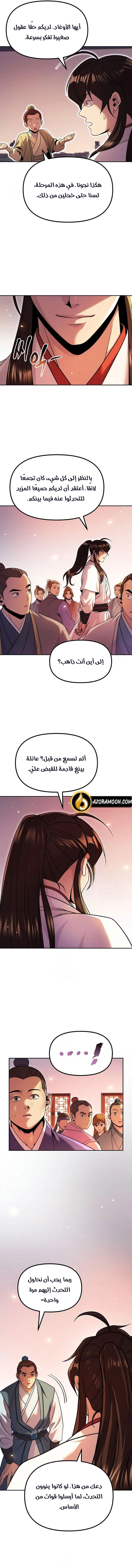 Read Chronicles of the Demon Faction AR Manga Online