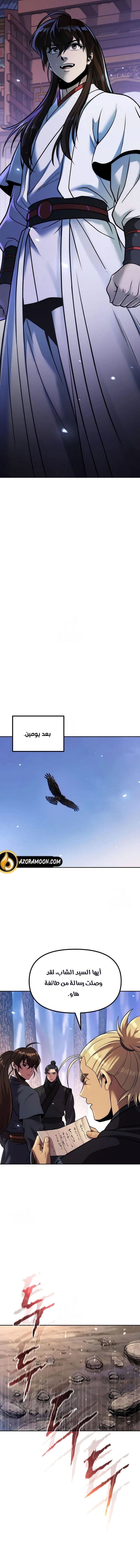 Read Chronicles of the Demon Faction AR Manga Online