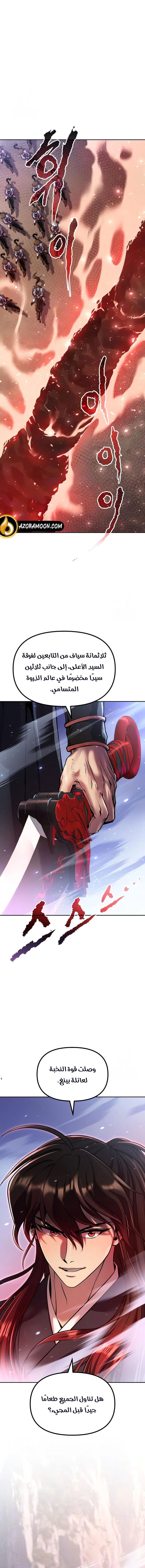 Read Chronicles of the Demon Faction AR Manga Online