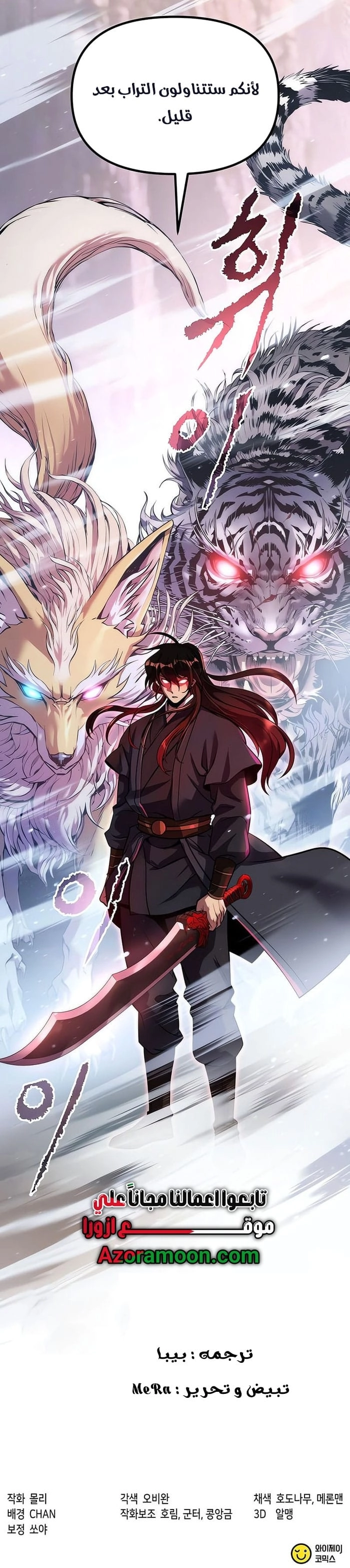 Read Chronicles of the Demon Faction AR Manga Online