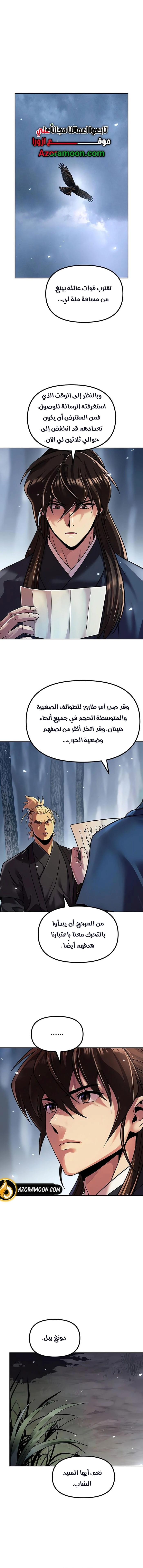 Read Chronicles of the Demon Faction AR Manga Online