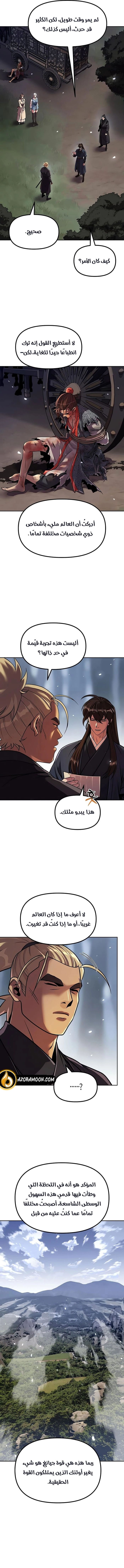 Read Chronicles of the Demon Faction AR Manga Online