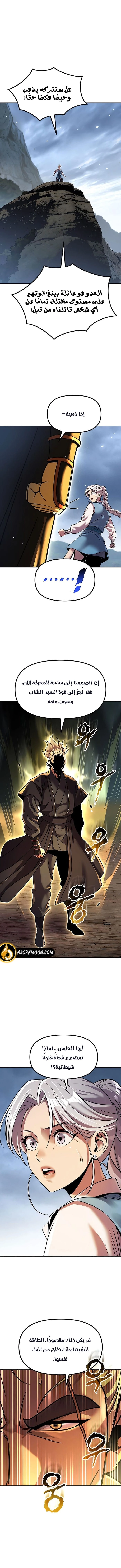 Read Chronicles of the Demon Faction AR Manga Online