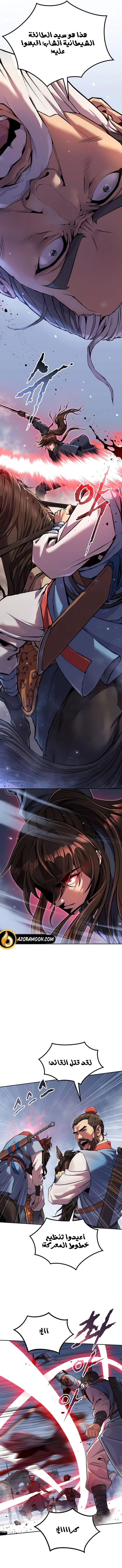 Read Chronicles of the Demon Faction AR Manga Online