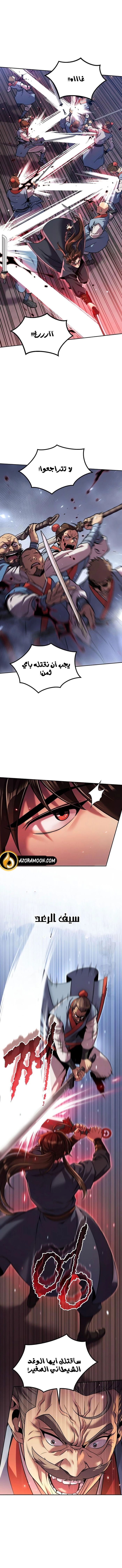 Read Chronicles of the Demon Faction AR Manga Online