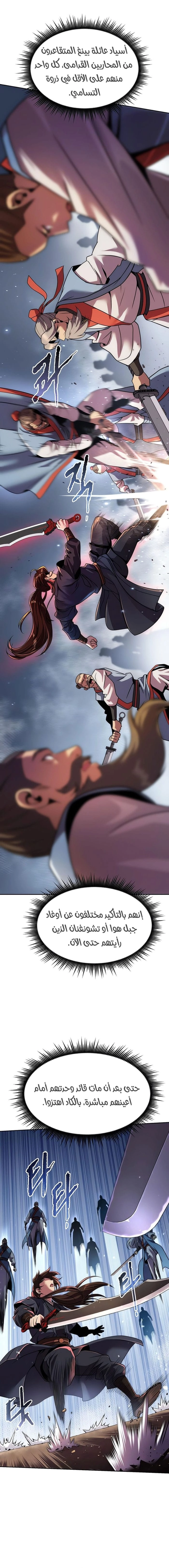 Read Chronicles of the Demon Faction AR Manga Online