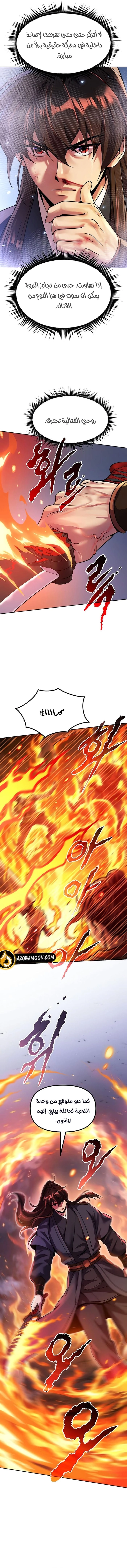 Read Chronicles of the Demon Faction AR Manga Online