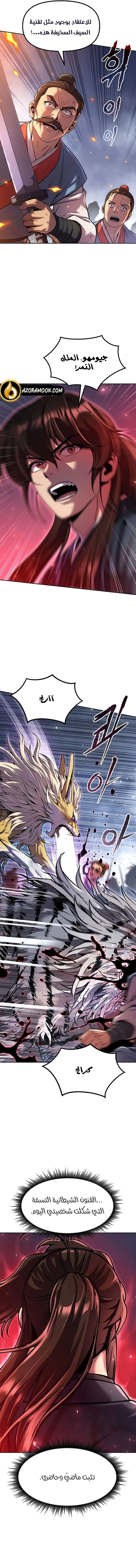 Read Chronicles of the Demon Faction AR Manga Online