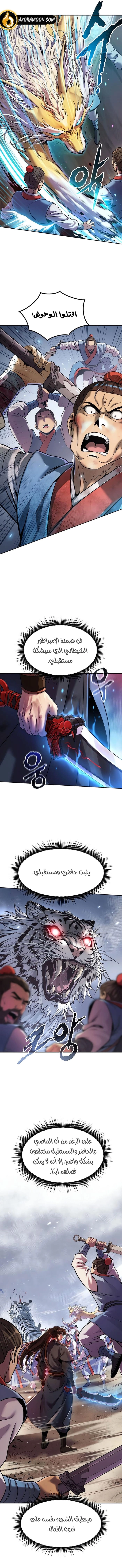 Read Chronicles of the Demon Faction AR Manga Online