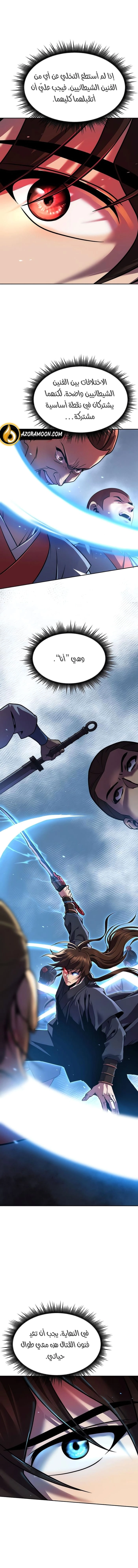 Read Chronicles of the Demon Faction AR Manga Online