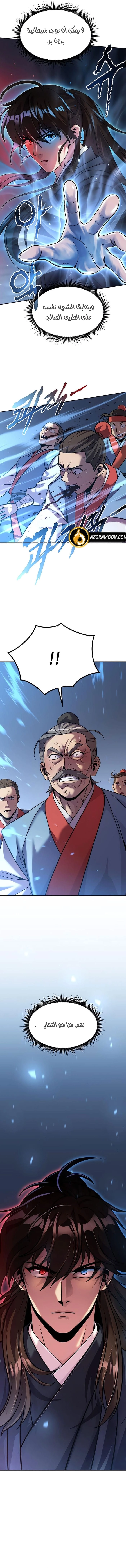 Read Chronicles of the Demon Faction AR Manga Online