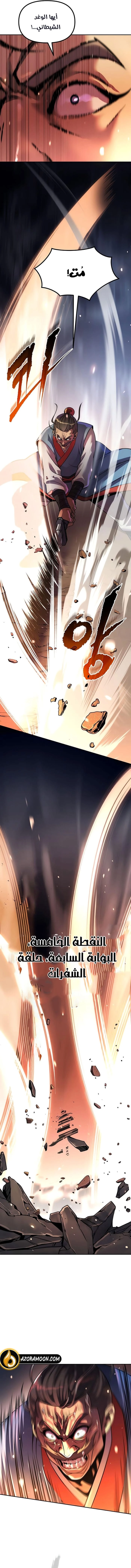 Read Chronicles of the Demon Faction AR Manga Online