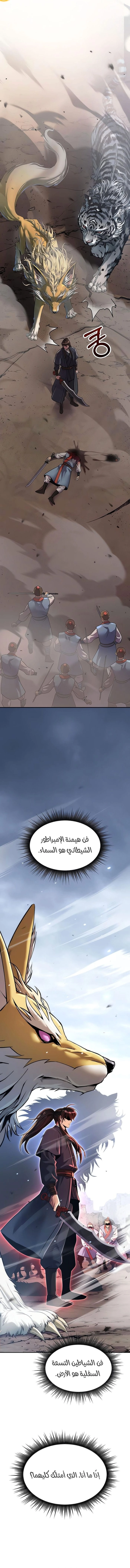 Read Chronicles of the Demon Faction AR Manga Online