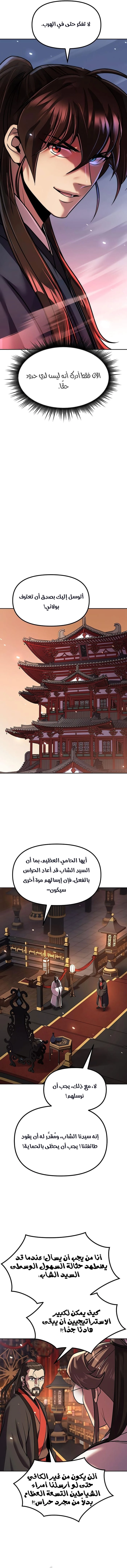 Read Chronicles of the Demon Faction AR Manga Online