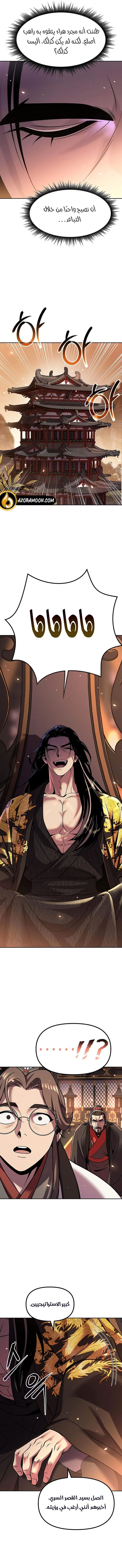 Read Chronicles of the Demon Faction AR Manga Online