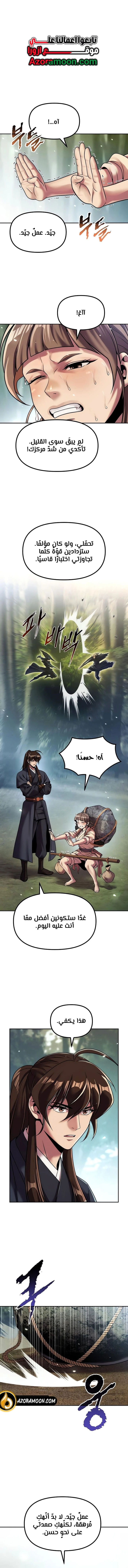 Read Chronicles of the Demon Faction AR Manga Online