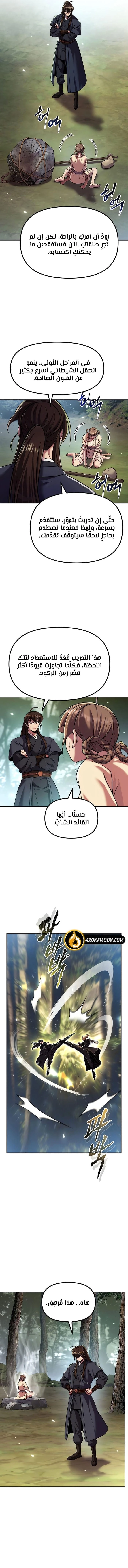 Read Chronicles of the Demon Faction AR Manga Online