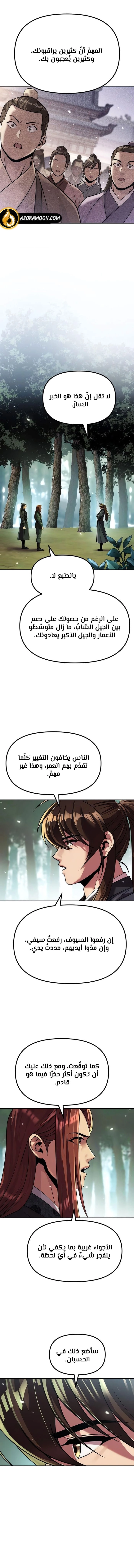 Read Chronicles of the Demon Faction AR Manga Online