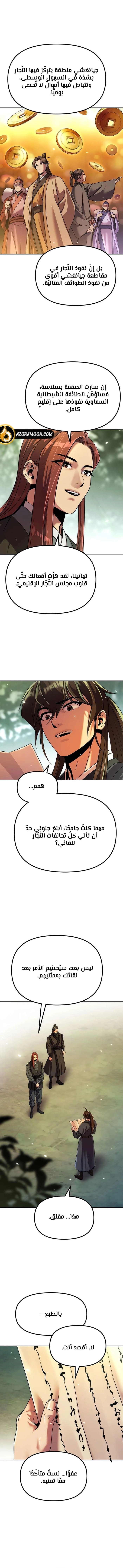 Read Chronicles of the Demon Faction AR Manga Online