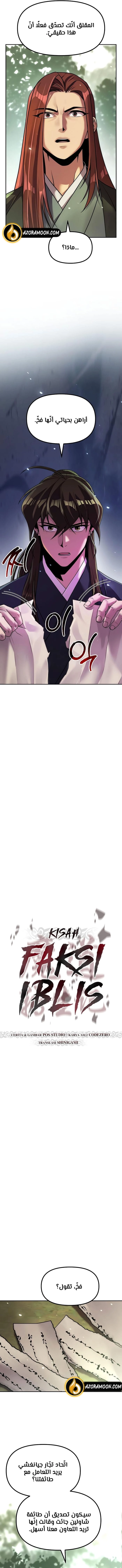 Read Chronicles of the Demon Faction AR Manga Online