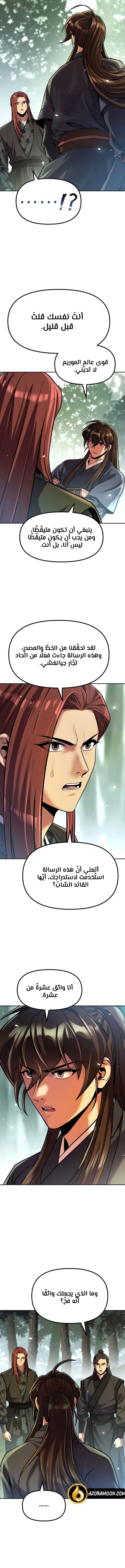 Read Chronicles of the Demon Faction AR Manga Online