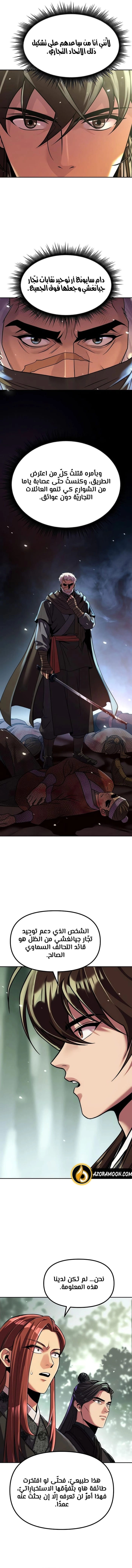 Read Chronicles of the Demon Faction AR Manga Online