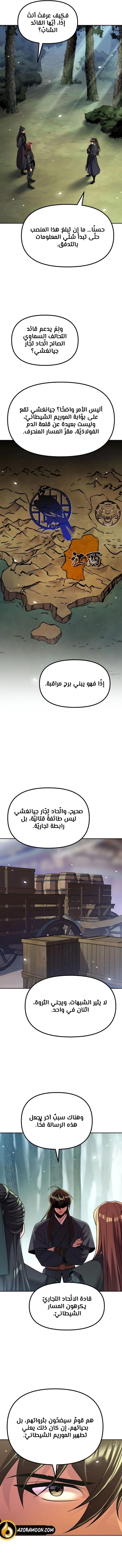 Read Chronicles of the Demon Faction AR Manga Online