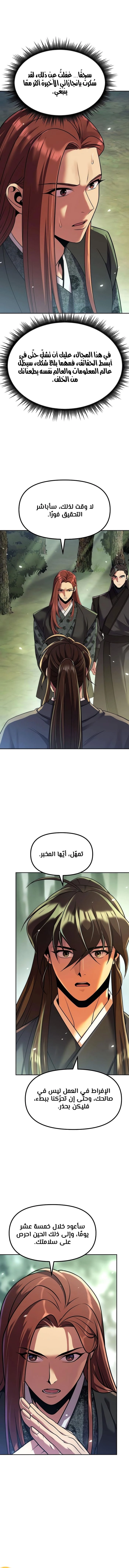 Read Chronicles of the Demon Faction AR Manga Online