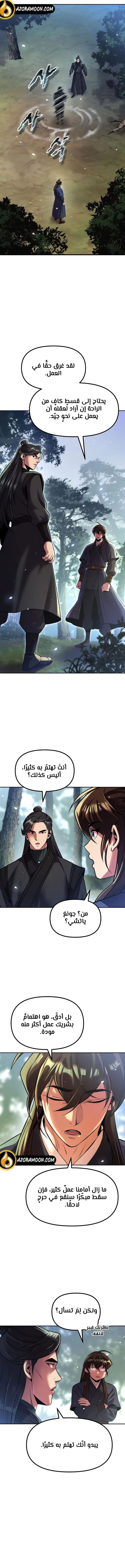 Read Chronicles of the Demon Faction AR Manga Online