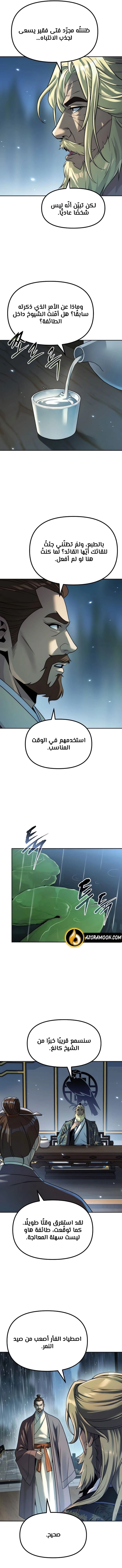 Read Chronicles of the Demon Faction AR Manga Online