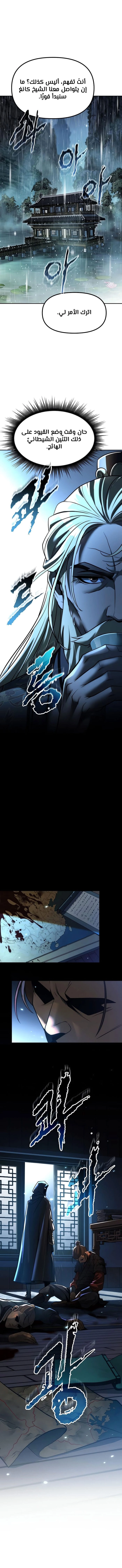 Read Chronicles of the Demon Faction AR Manga Online