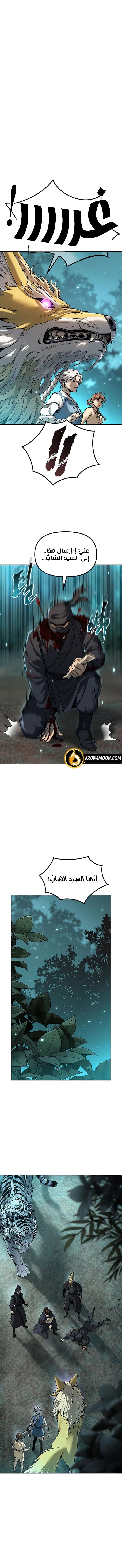 Read Chronicles of the Demon Faction AR Manga Online