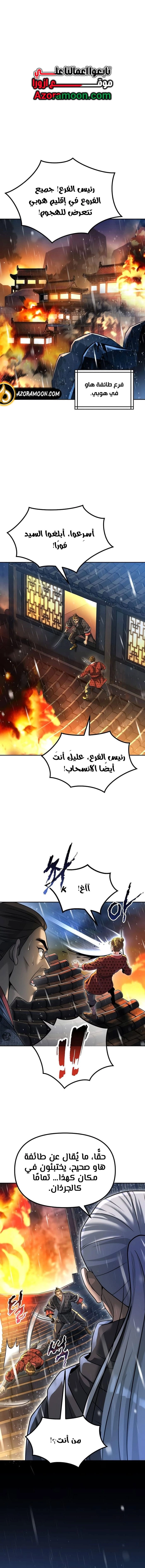 Read Chronicles of the Demon Faction AR Manga Online