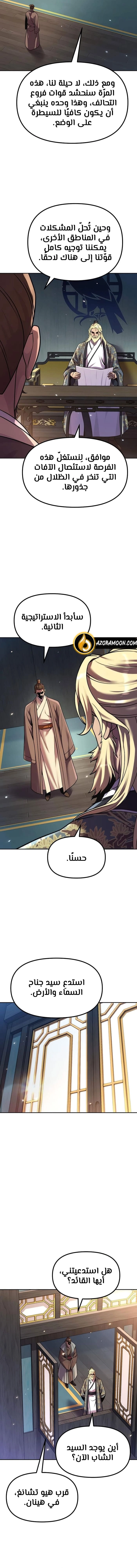 Read Chronicles of the Demon Faction AR Manga Online