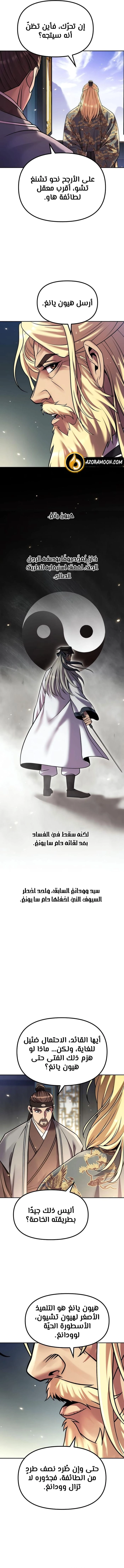 Read Chronicles of the Demon Faction AR Manga Online