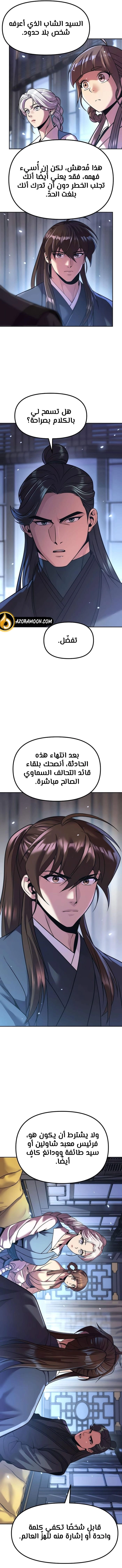 Read Chronicles of the Demon Faction AR Manga Online